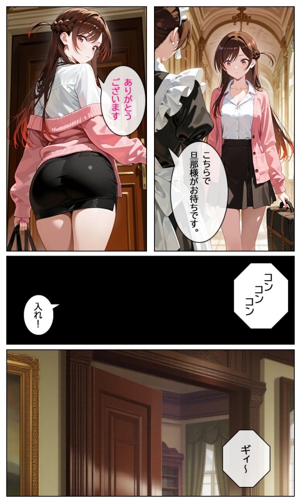 私、メイドします 無料立ち読み4