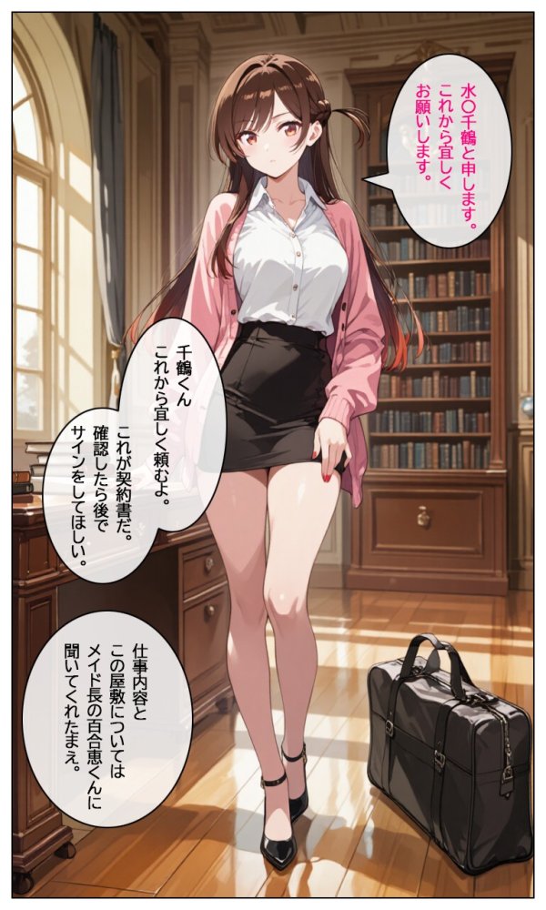 私、メイドします 無料立ち読み5