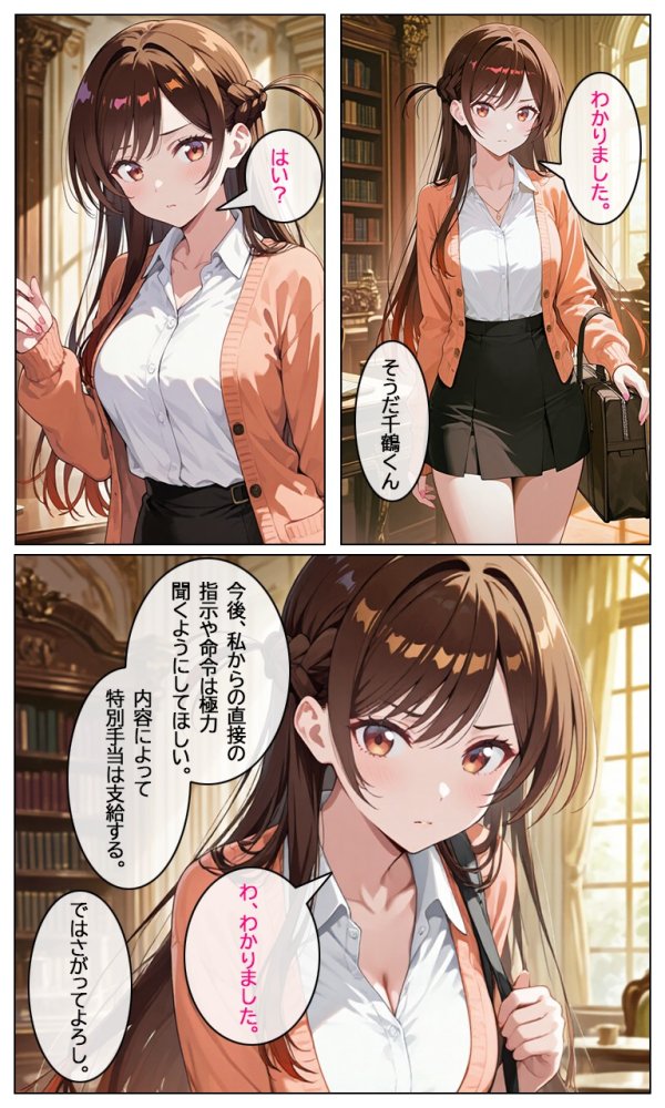 私、メイドします 無料立ち読み6