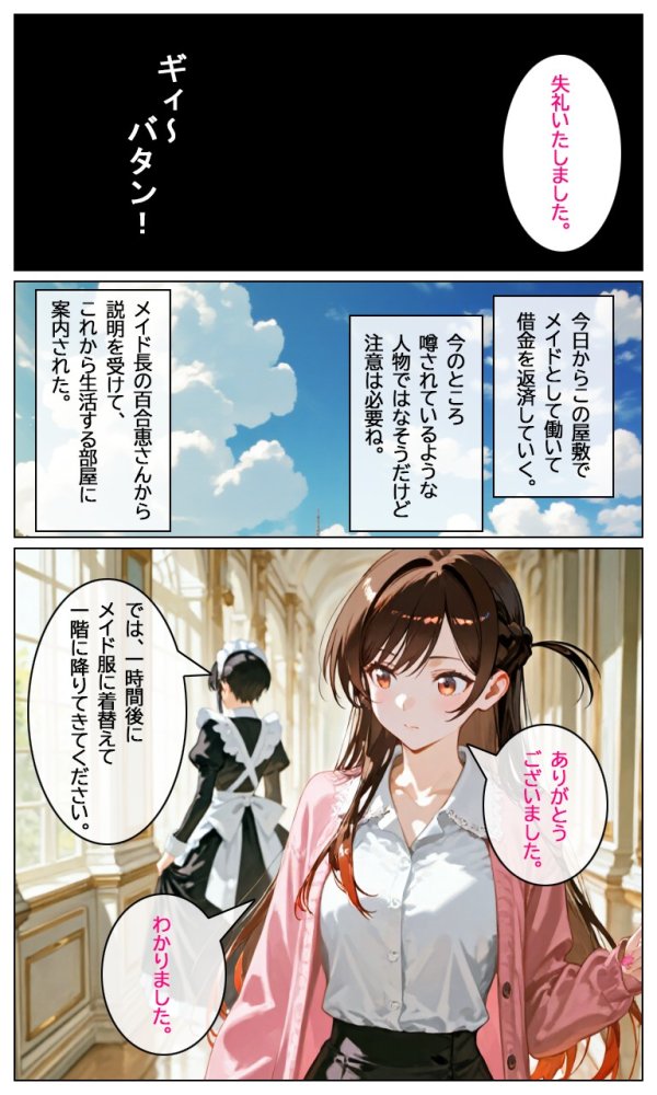 私、メイドします 無料立ち読み7