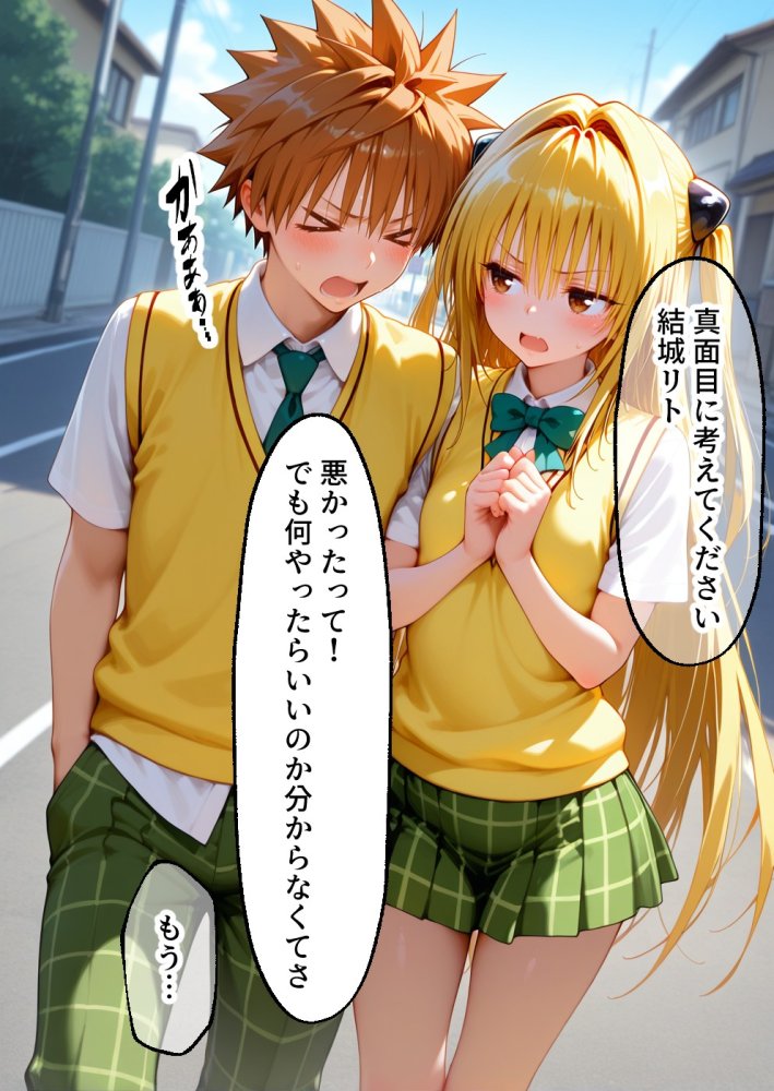 メス猫墜ち NTRの記録 ヤミ編 ToL◯VEる 無料立ち読み8