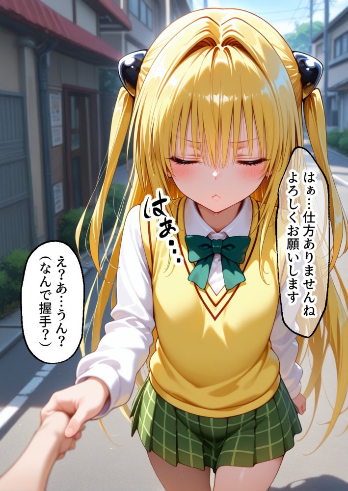 メス猫墜ち NTRの記録 ヤミ編 ToL◯VEる 無料立ち読み11