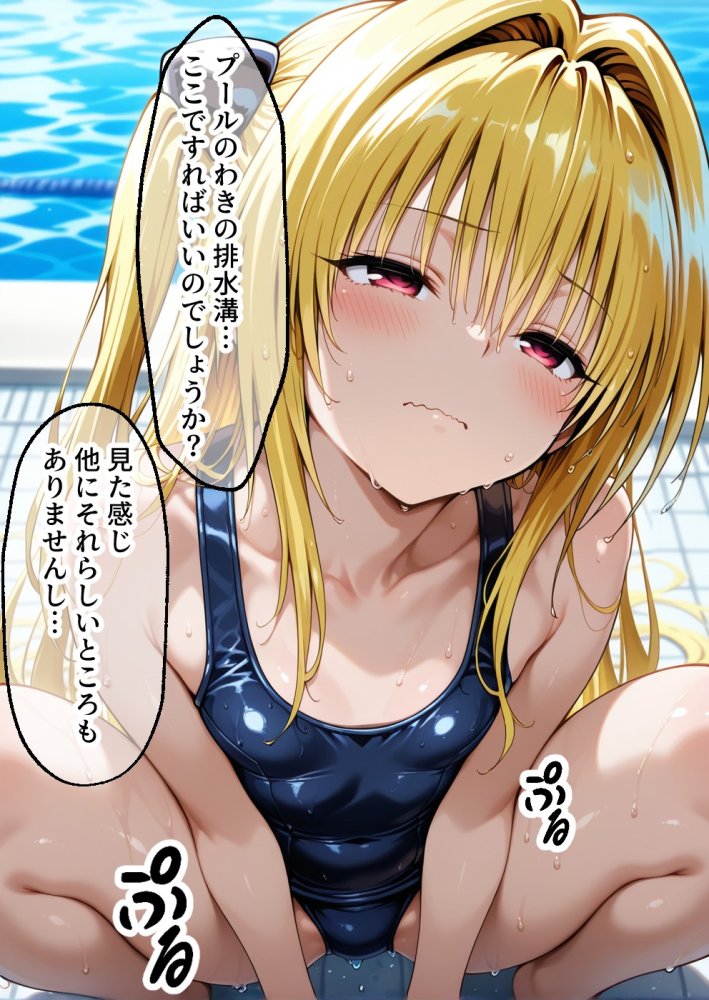 メス猫墜ち NTRの記録 ヤミ編 ToL◯VEる 無料立ち読み20