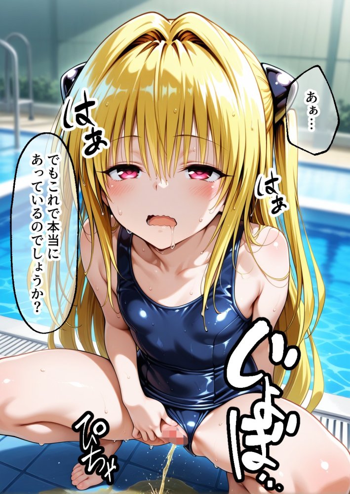 メス猫墜ち NTRの記録 ヤミ編 ToL◯VEる 無料立ち読み22