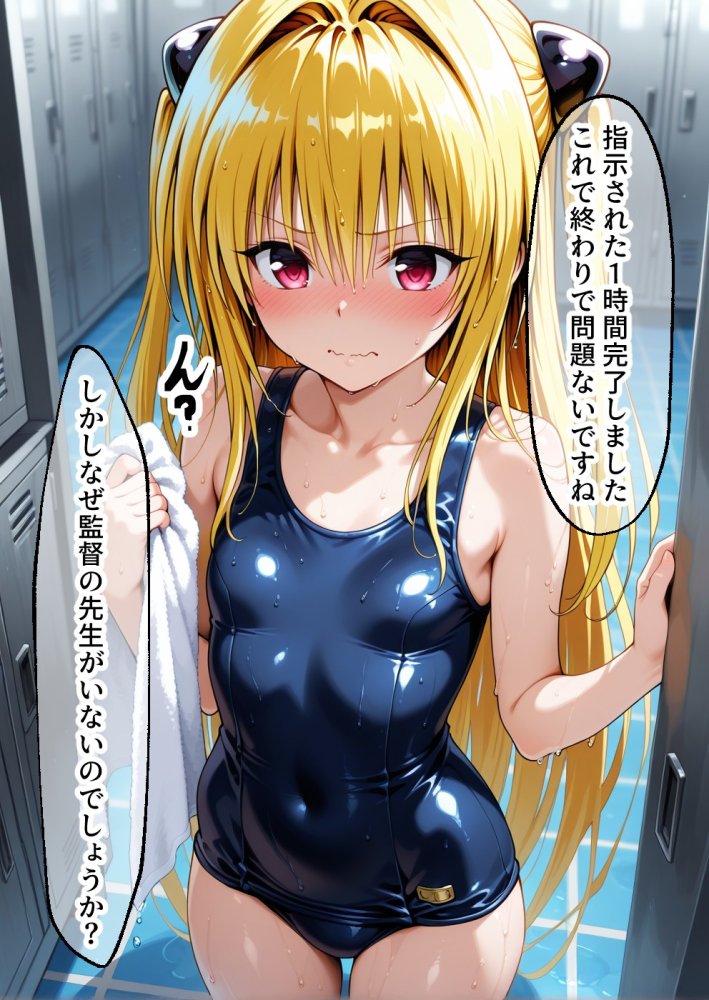 メス猫墜ち NTRの記録 ヤミ編 ToL◯VEる 無料立ち読み25