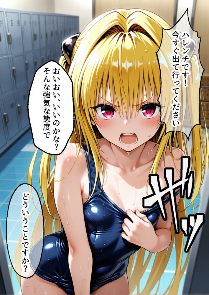 メス猫墜ち NTRの記録 ヤミ編 ToL◯VEる 無料立ち読み28