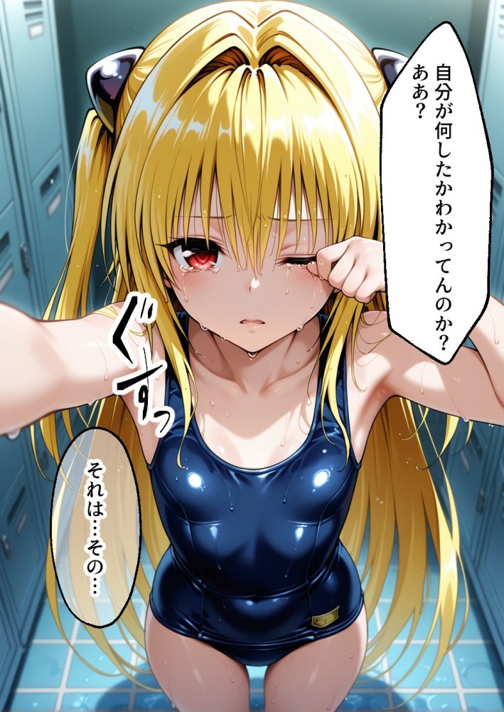 メス猫墜ち NTRの記録 ヤミ編 ToL◯VEる 無料立ち読み32