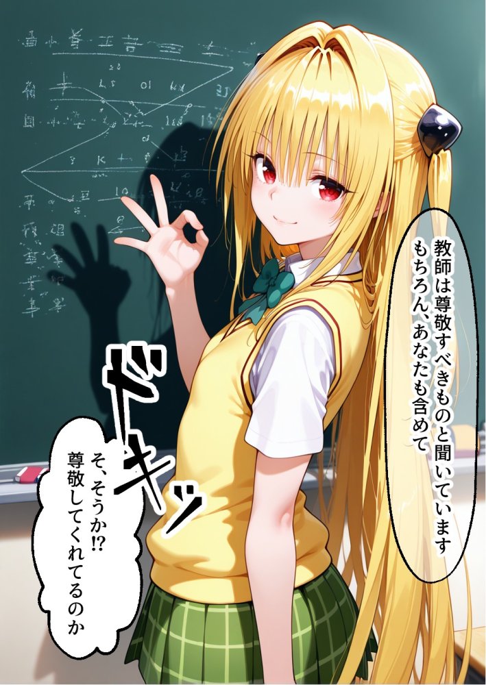 メス猫墜ち NTRの記録 ヤミ編 ToL◯VEる 無料立ち読み44