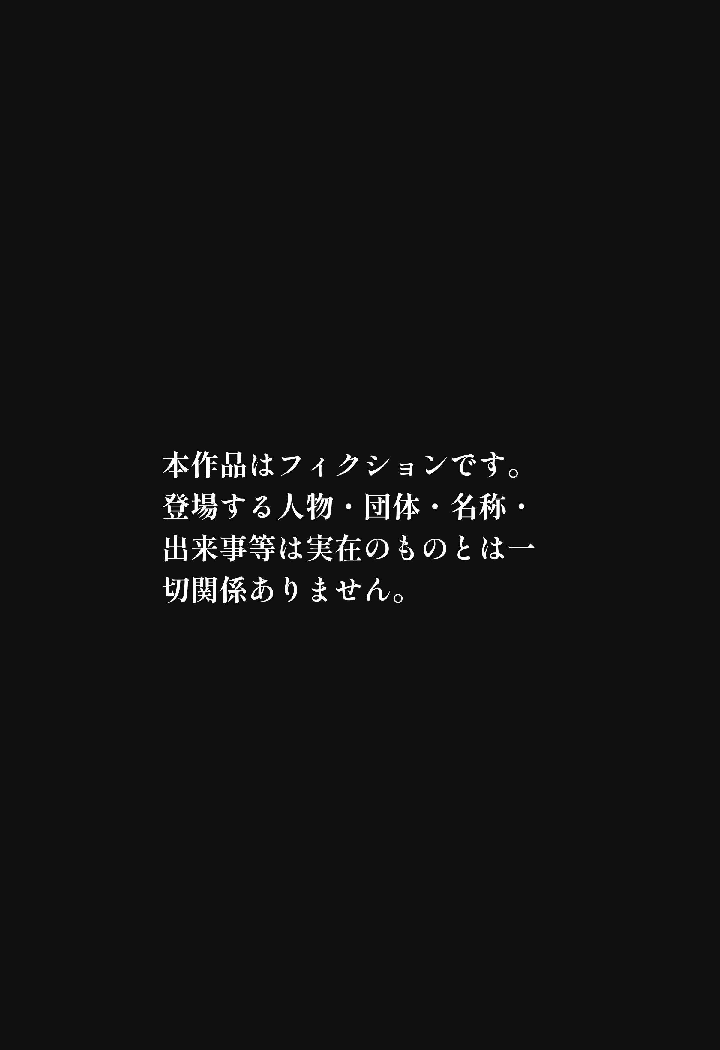 社内常識改変ノートで新卒問題児2人を性処理係にした物語 無料立ち読み1