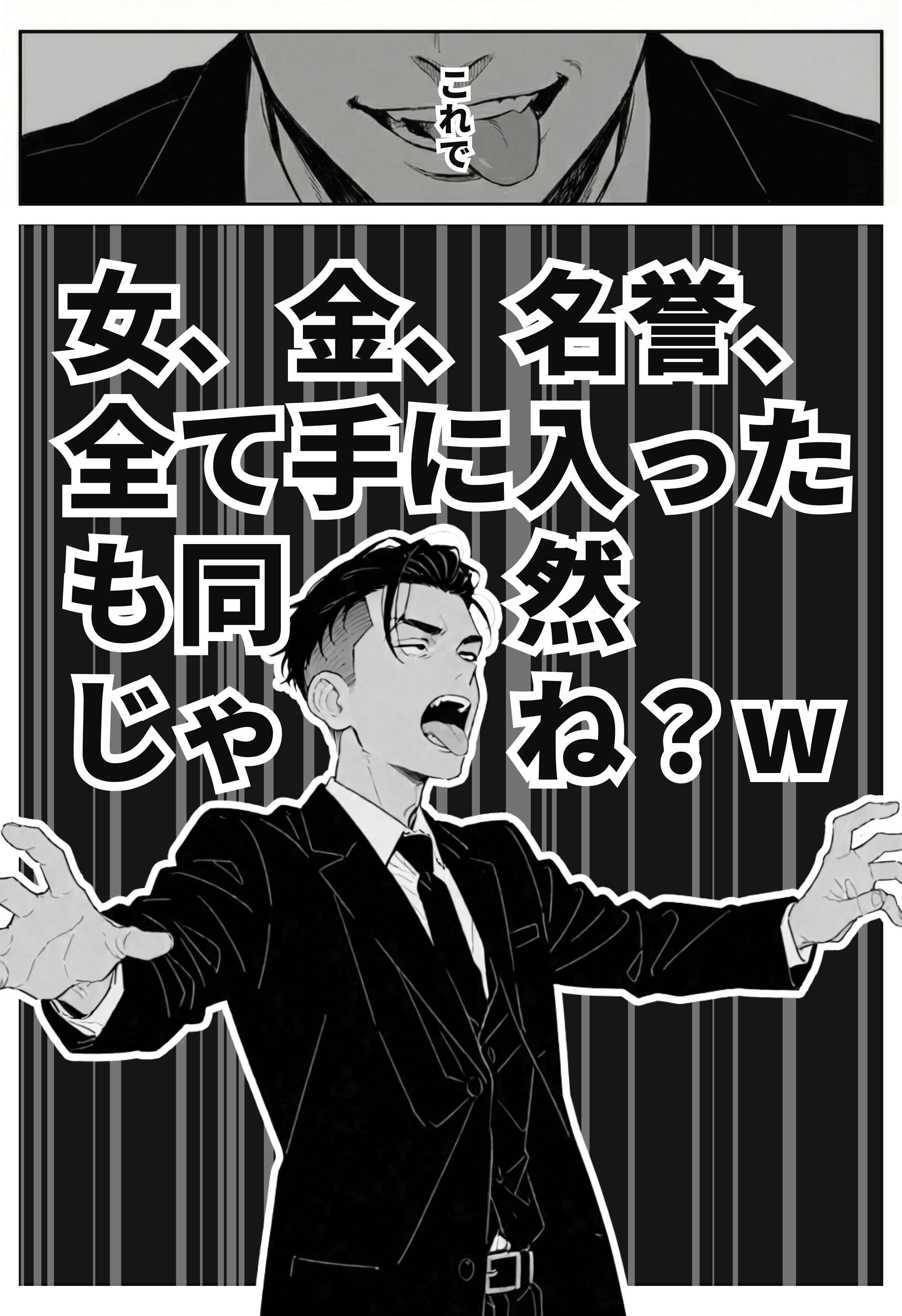 社内常識改変ノートで新卒問題児2人を性処理係にした物語 無料立ち読み7