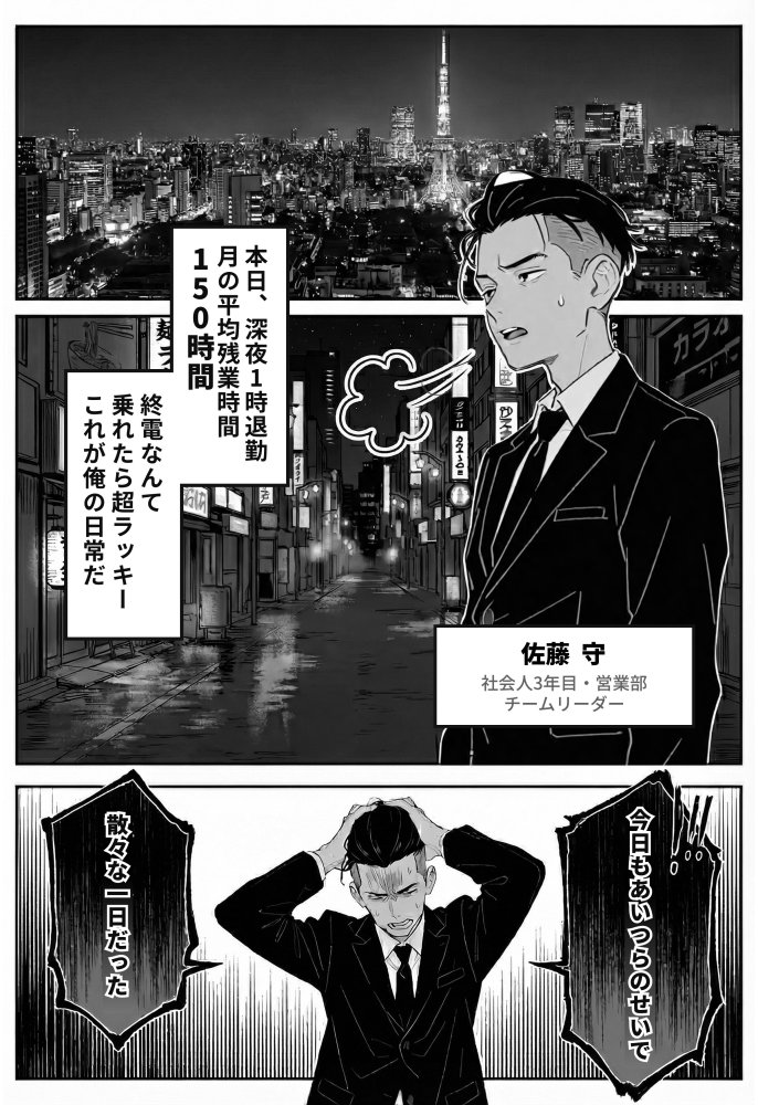社内常識改変ノートで新卒問題児2人を性処理係にした物語 無料立ち読み12