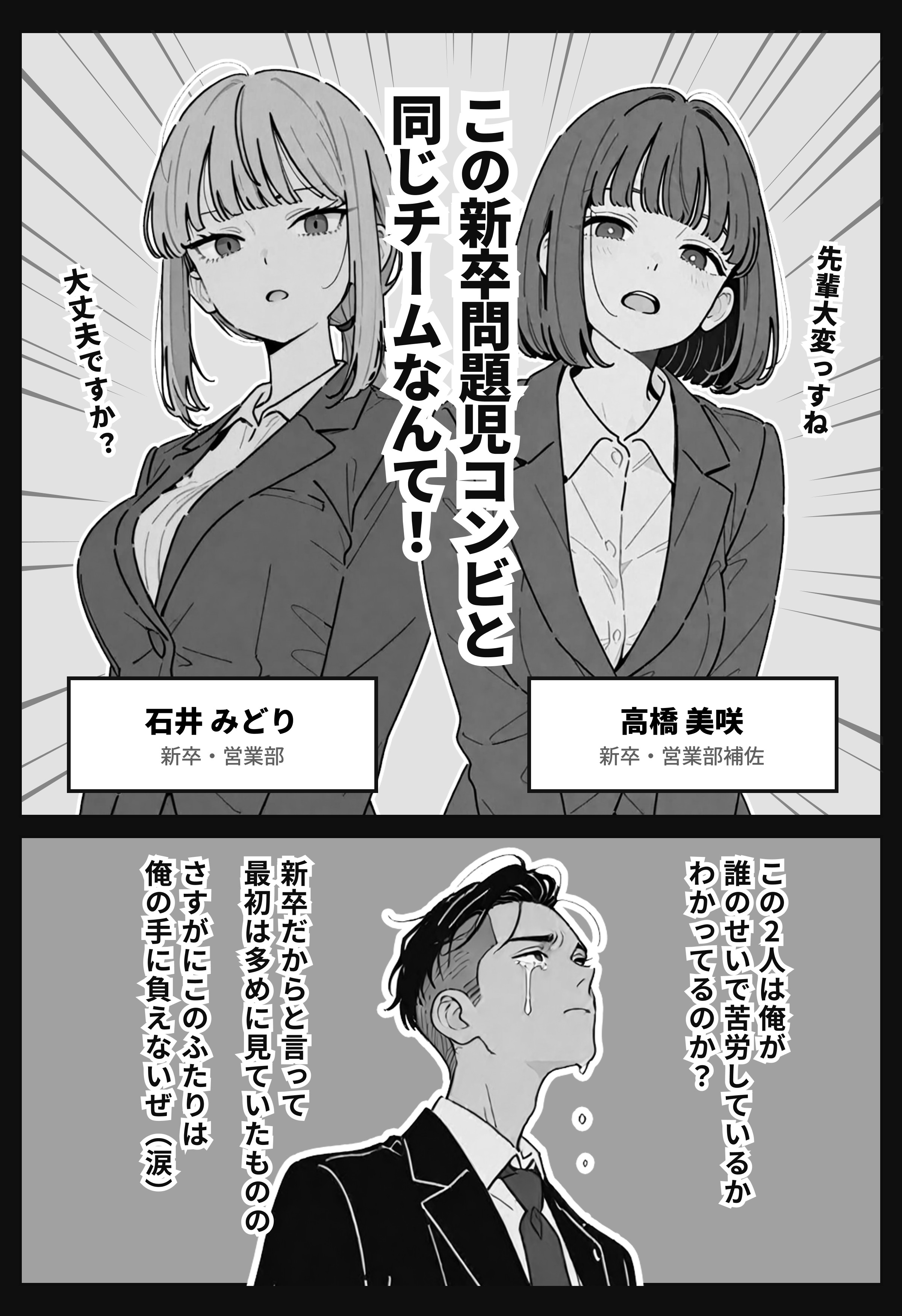 社内常識改変ノートで新卒問題児2人を性処理係にした物語 無料立ち読み16