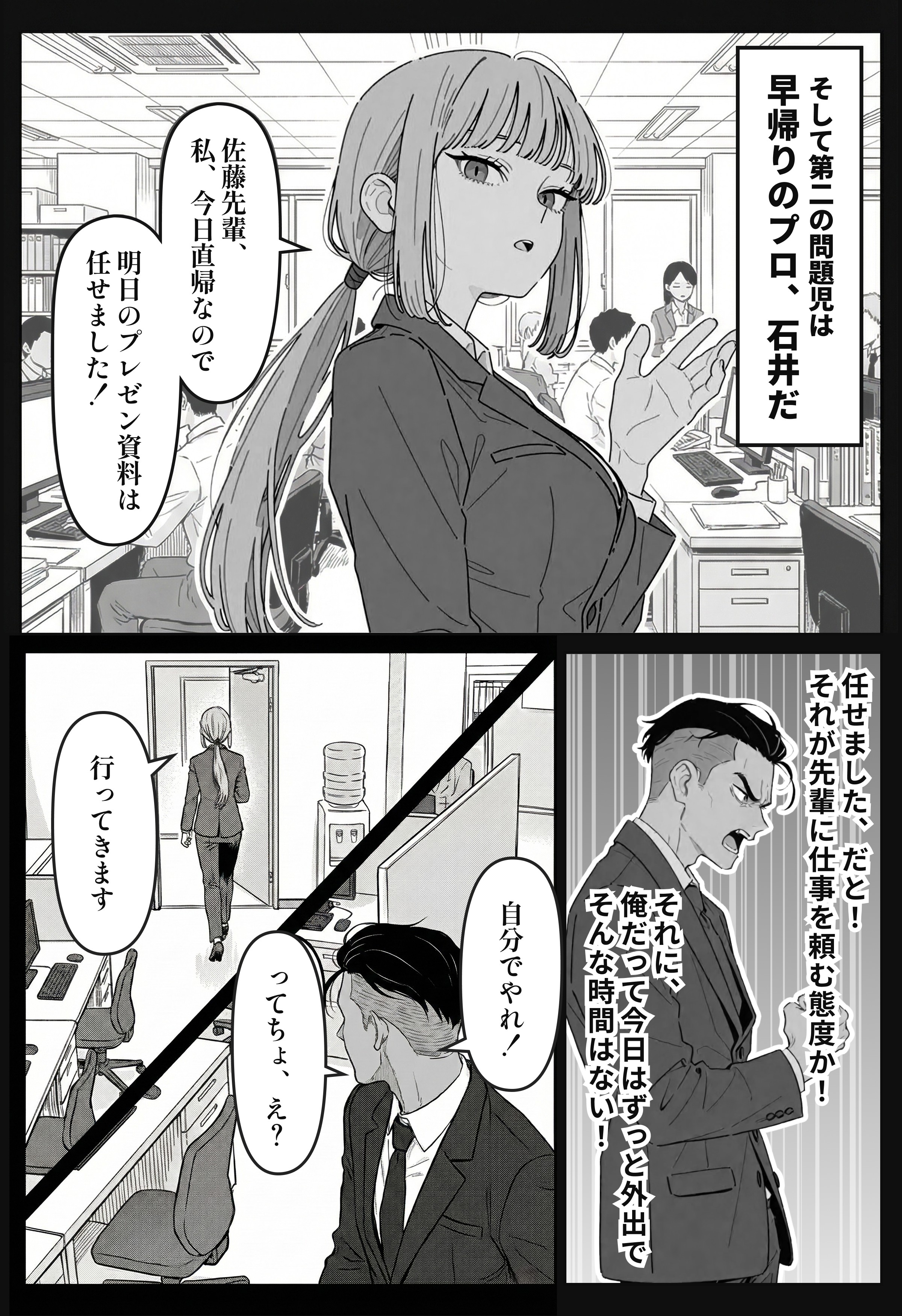 社内常識改変ノートで新卒問題児2人を性処理係にした物語 無料立ち読み19