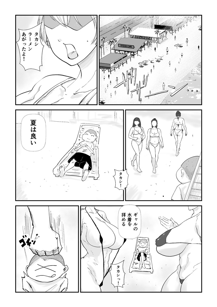 友ママNTRプロデュース！ 無料立ち読み1