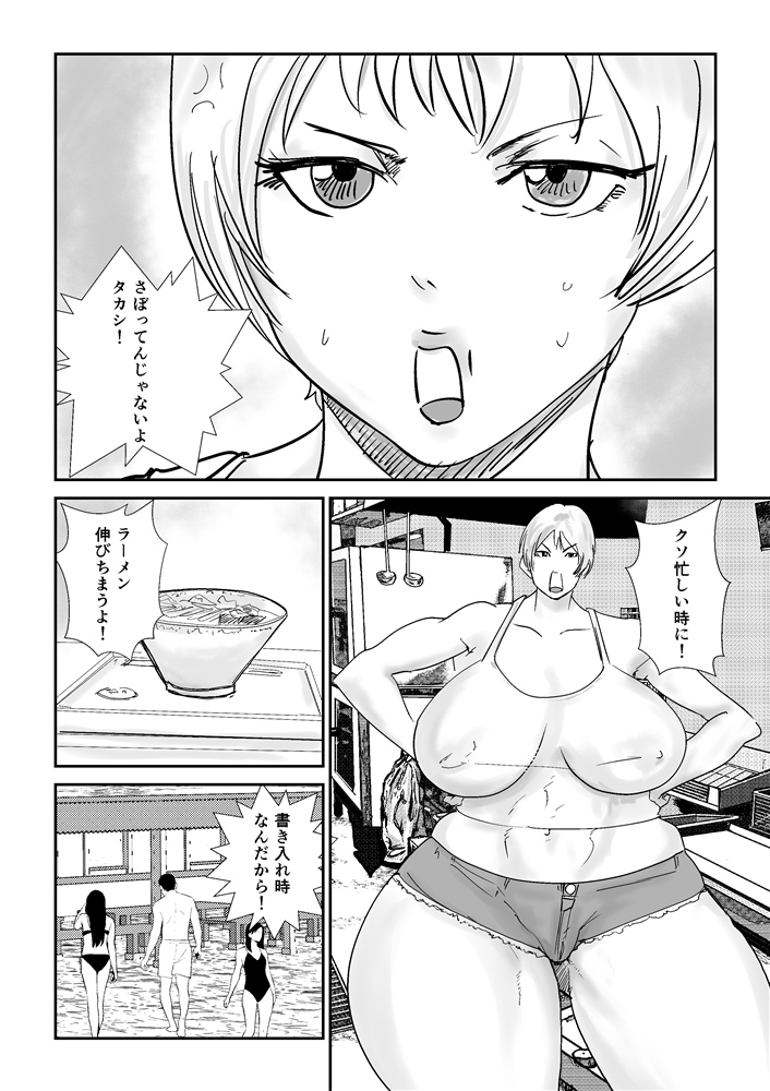 友ママNTRプロデュース！ 無料立ち読み2