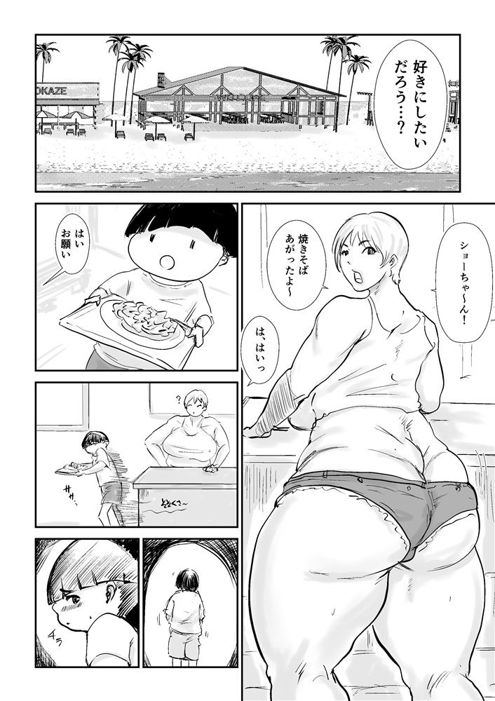 友ママNTRプロデュース！ 無料立ち読み8