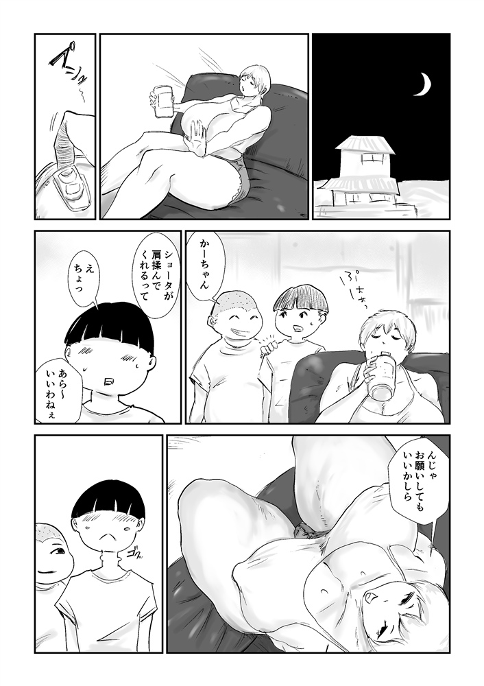 友ママNTRプロデュース！ 無料立ち読み12