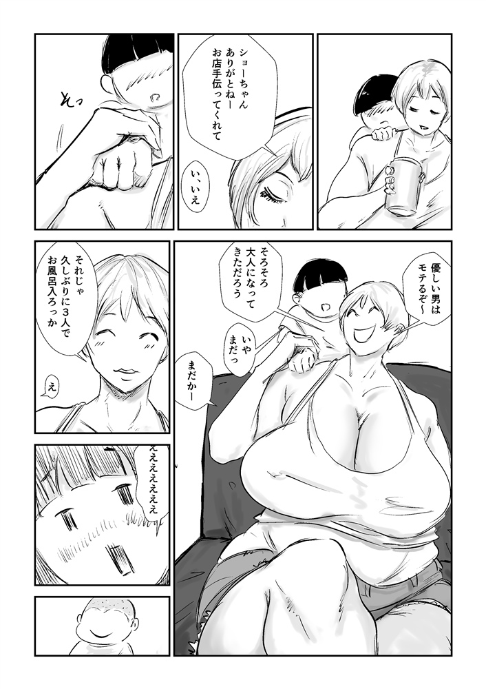 友ママNTRプロデュース！ 無料立ち読み13