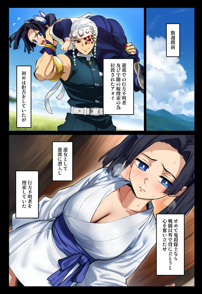鬼○女子遊郭中出し浪漫 無料立ち読み2