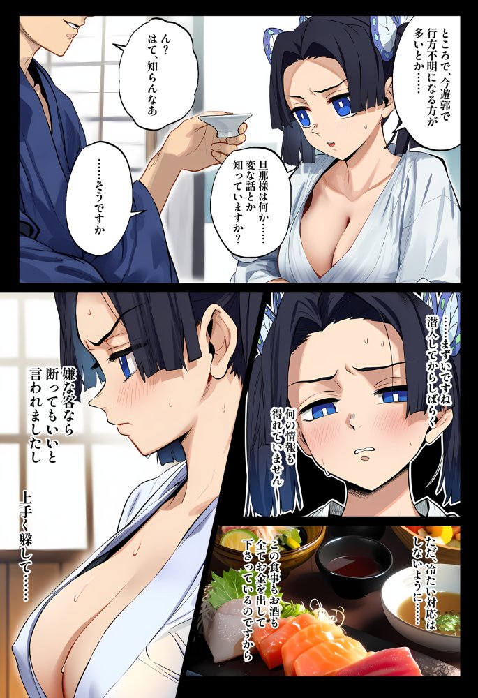 鬼○女子遊郭中出し浪漫 無料立ち読み4