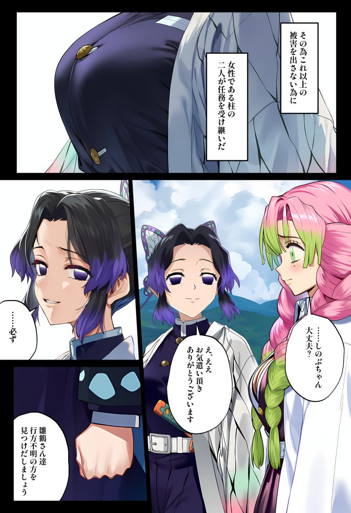 鬼○女子遊郭中出し浪漫 無料立ち読み12