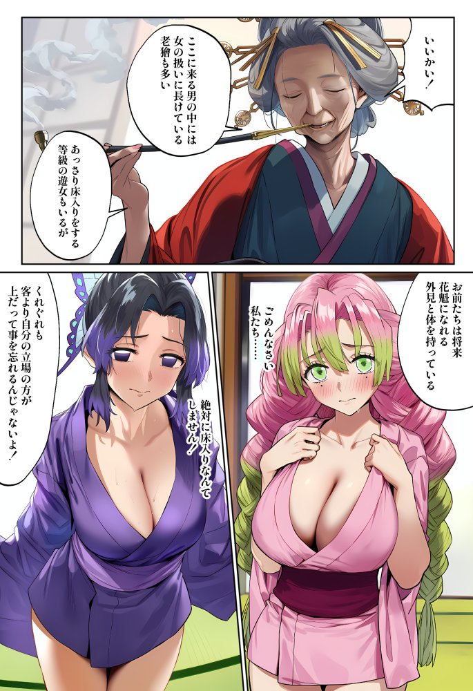 鬼○女子遊郭中出し浪漫 無料立ち読み19