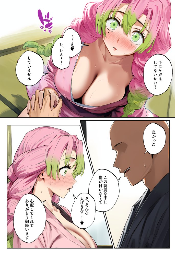 鬼○女子遊郭中出し浪漫 無料立ち読み22