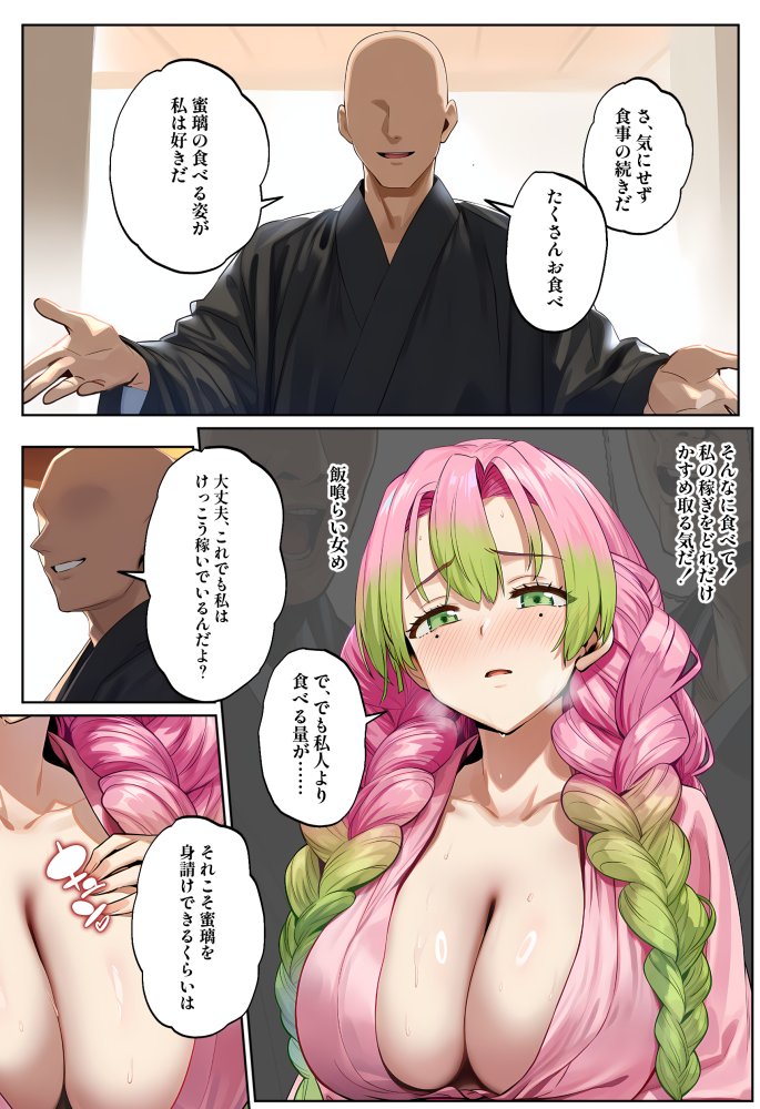 鬼○女子遊郭中出し浪漫 無料立ち読み23