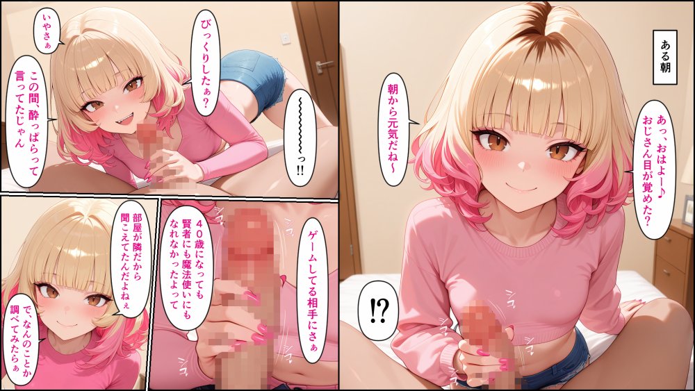 新春のふたりぼっち 無料立ち読み1
