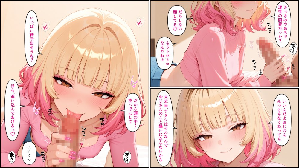 新春のふたりぼっち 無料立ち読み15