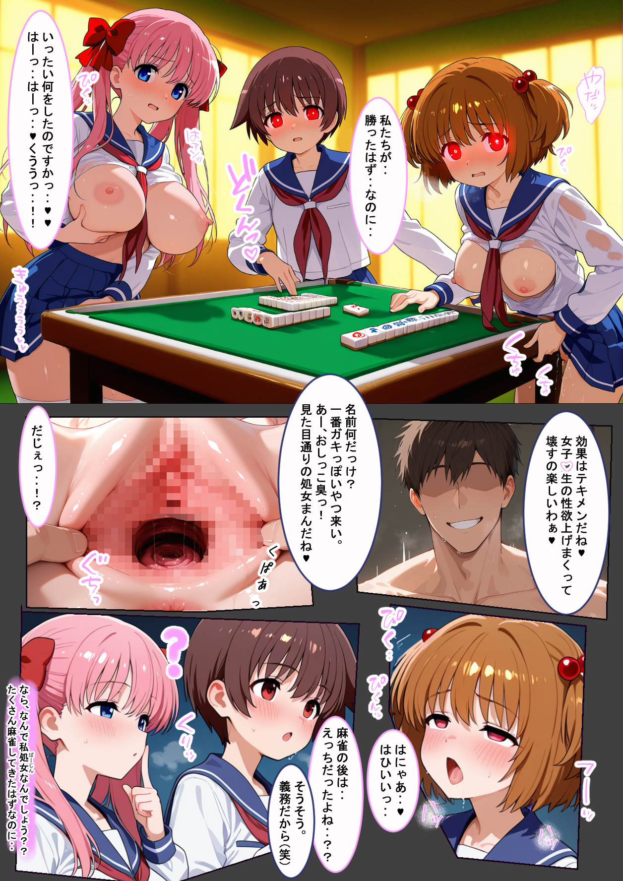咲くことを忘れた花と催● 無料立ち読み1