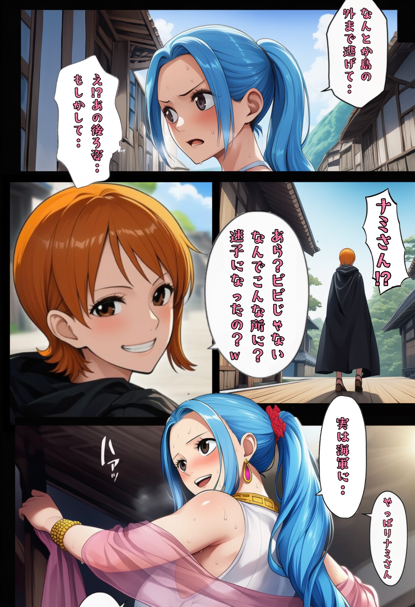 ユメユメのミRe  〜夢のハーレム海賊団を結成せよ〜  その3 無料立ち読み28