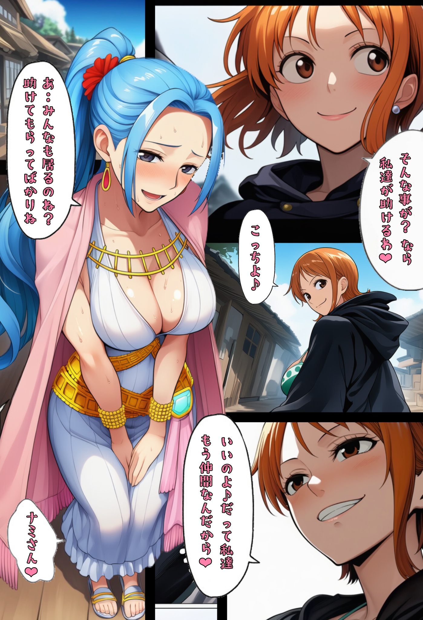 ユメユメのミRe  〜夢のハーレム海賊団を結成せよ〜  その3 無料立ち読み29
