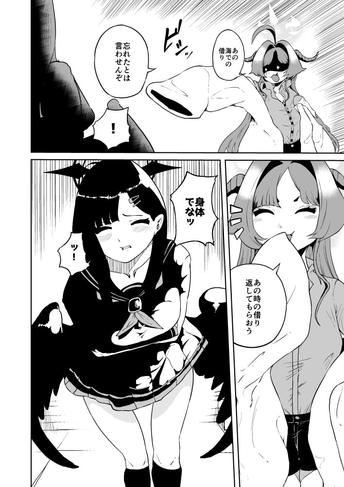イチカtoふたなり温泉開発部 無料立ち読み3