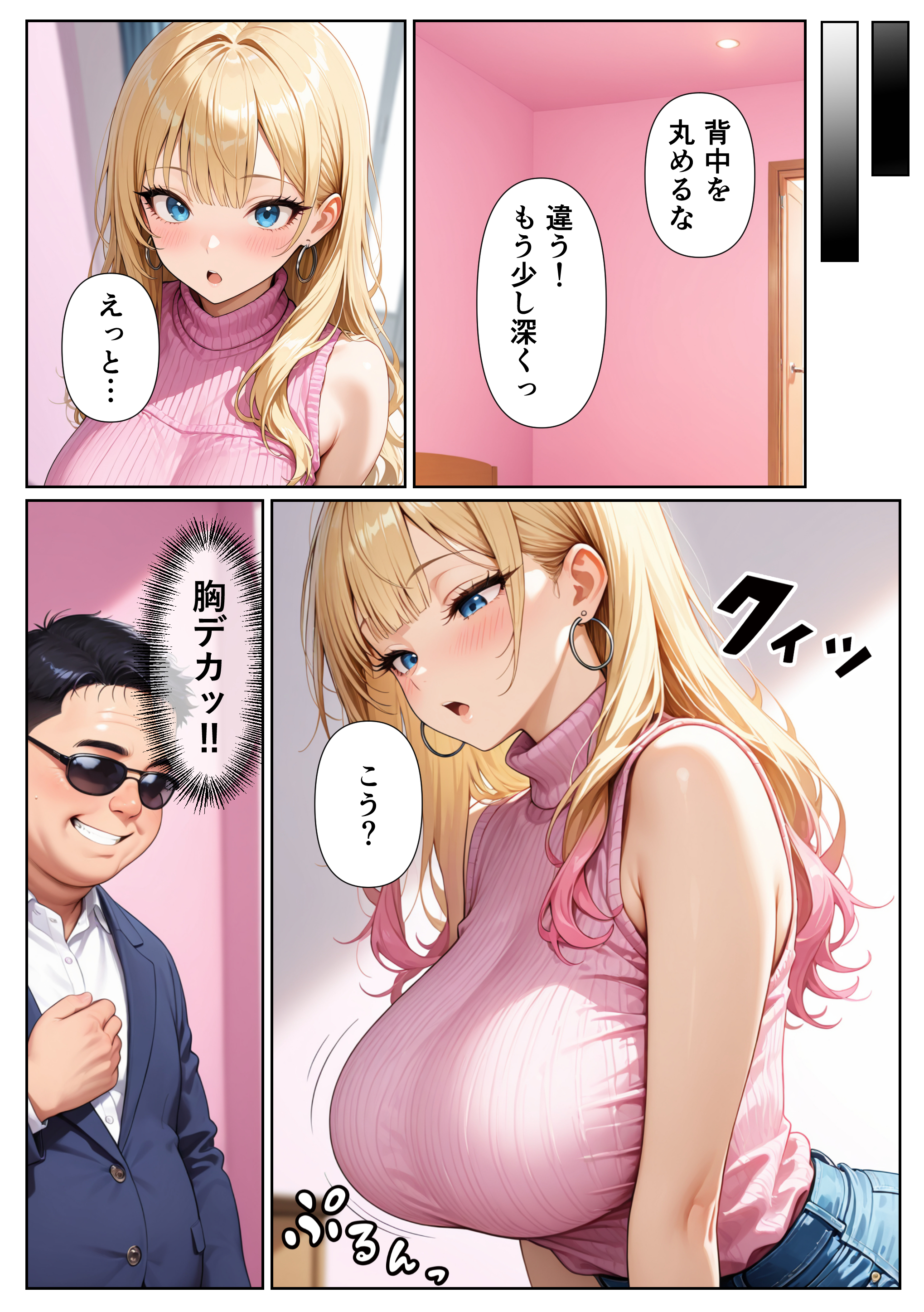デリヘル嬢になった生意気なギャル 禁断の性指導でわからせた話 無料立ち読み12