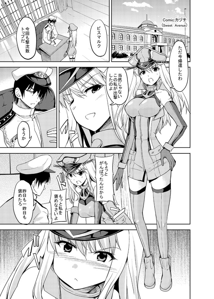 Sweet Avenue 二次創作総集編 無料立ち読み12