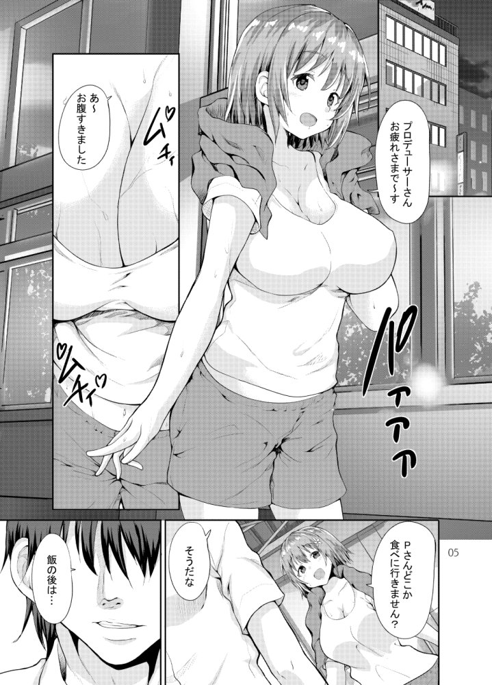 Sweet Avenue 二次創作総集編 無料立ち読み16