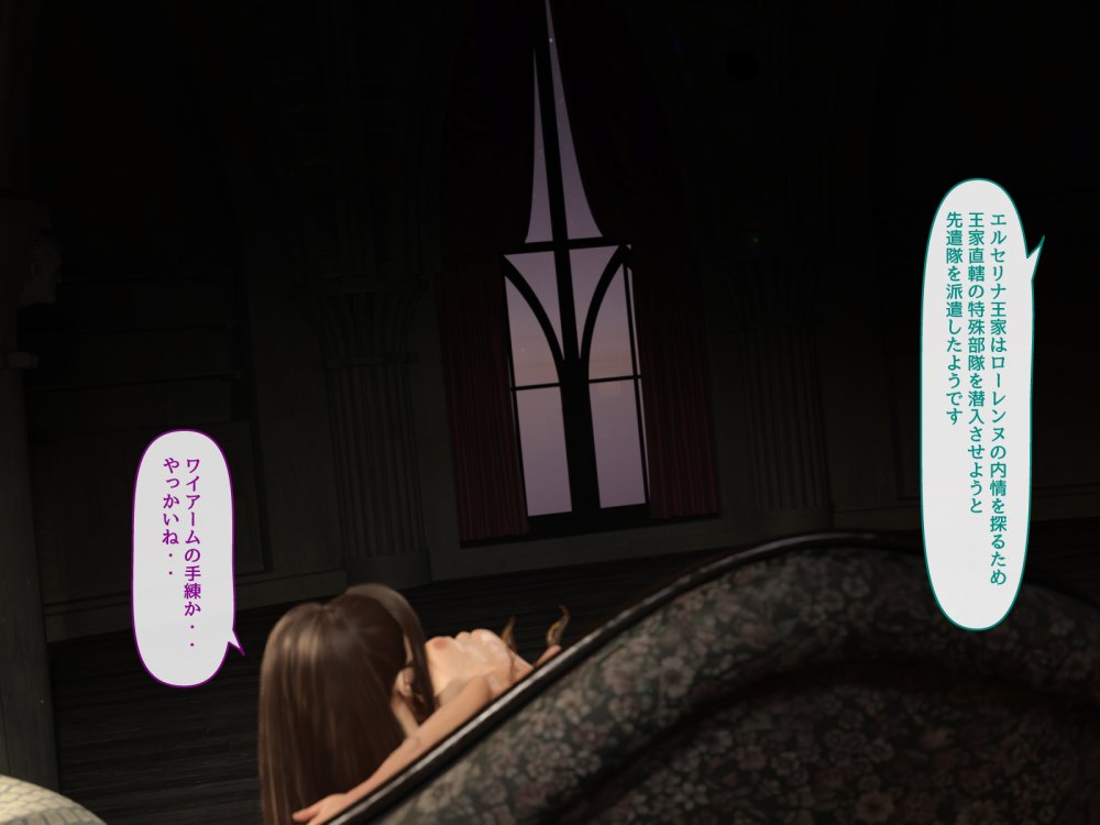 淫魔エリーザの侵蝕  前編 無料立ち読み29