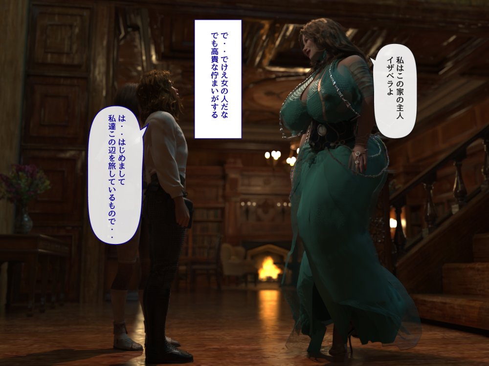 淫魔エリーザの侵蝕  前編 無料立ち読み45