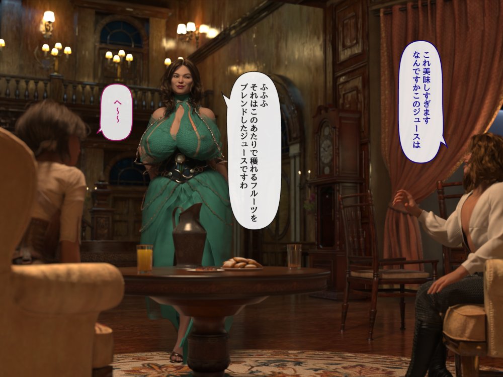 淫魔エリーザの侵蝕  前編 無料立ち読み51