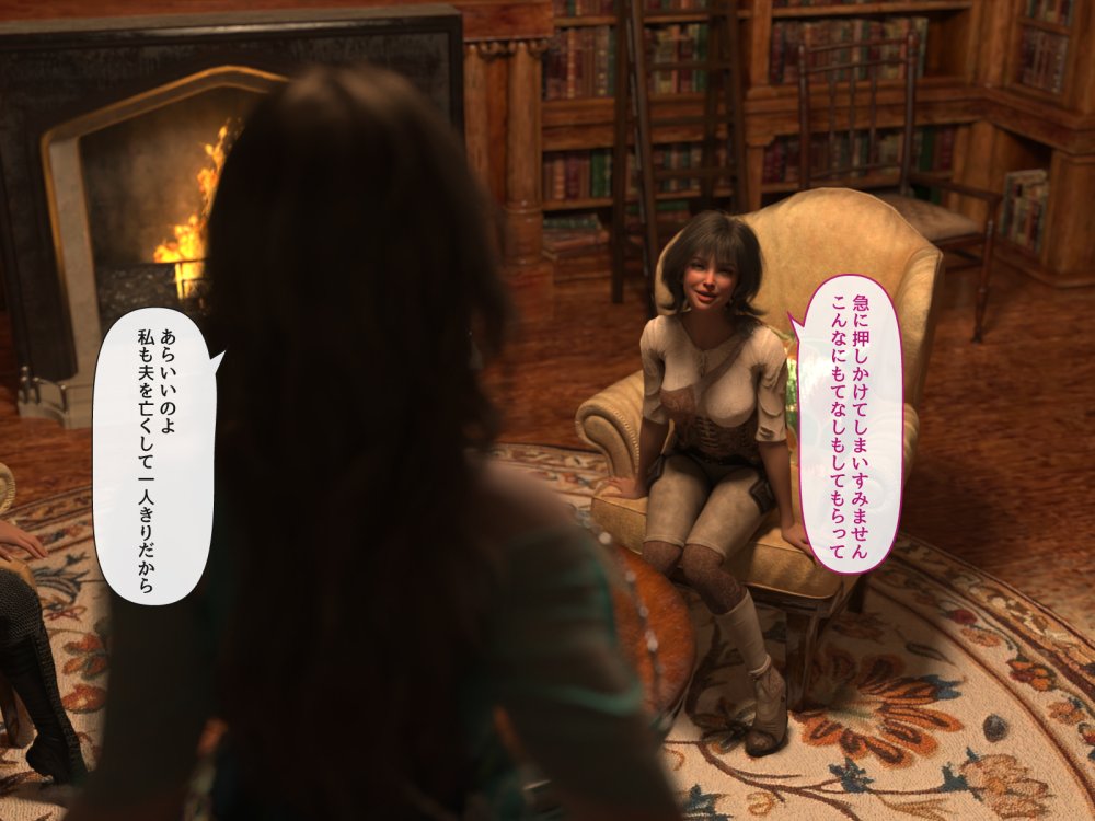 淫魔エリーザの侵蝕  前編 無料立ち読み52