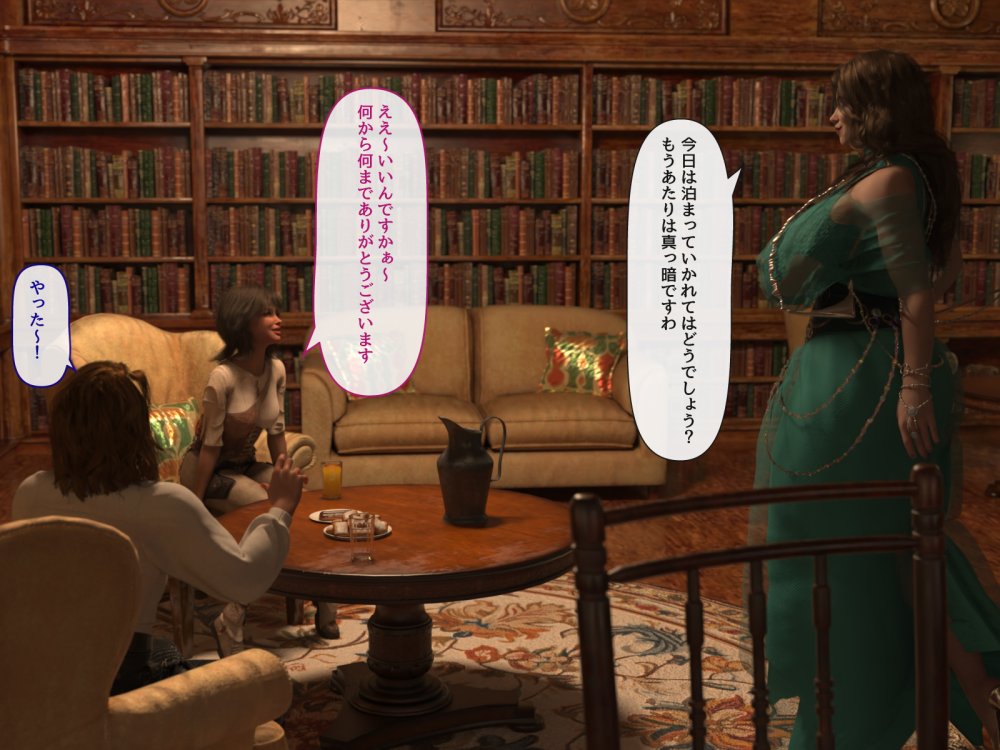 淫魔エリーザの侵蝕  前編 無料立ち読み53