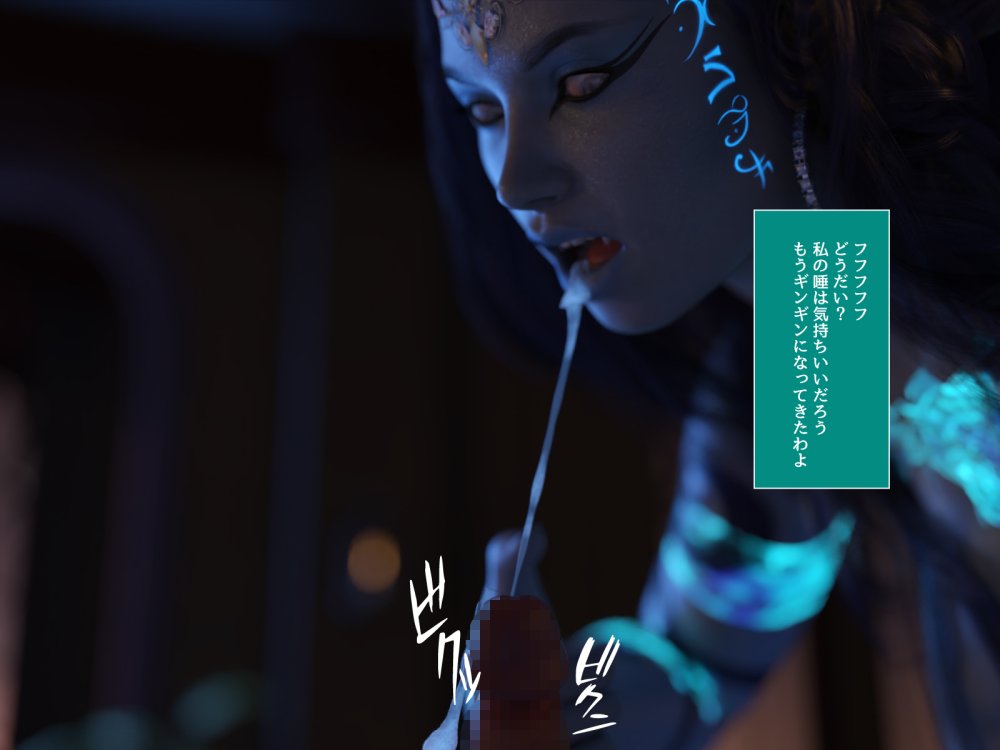 淫魔エリーザの侵蝕  前編 無料立ち読み85