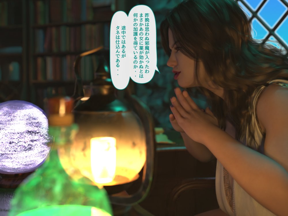 淫魔エリーザの侵蝕  前編 無料立ち読み224