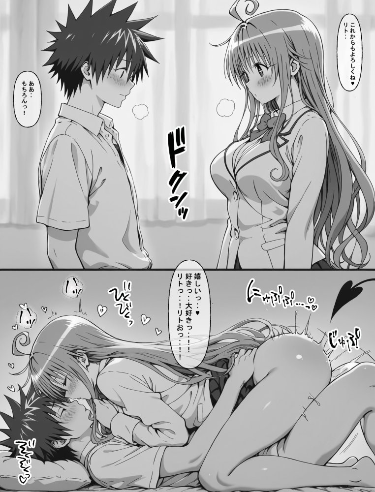 一線を超えたとらぶる【催●】 無料立ち読み6
