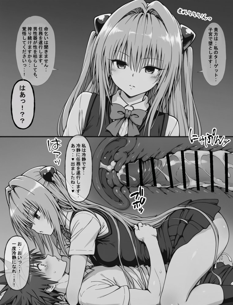 一線を超えたとらぶる【催●】 無料立ち読み9