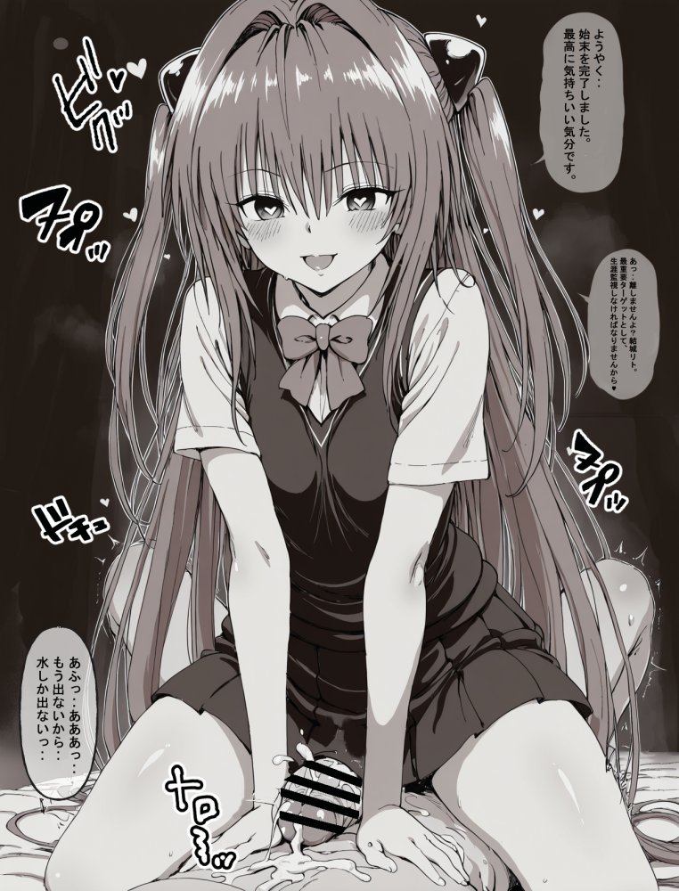 一線を超えたとらぶる【催●】 無料立ち読み10