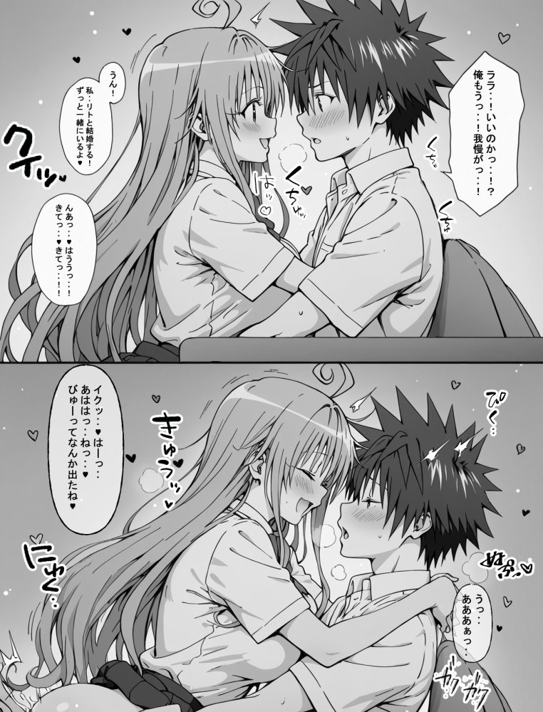 一線を超えたとらぶる【催●】 無料立ち読み17