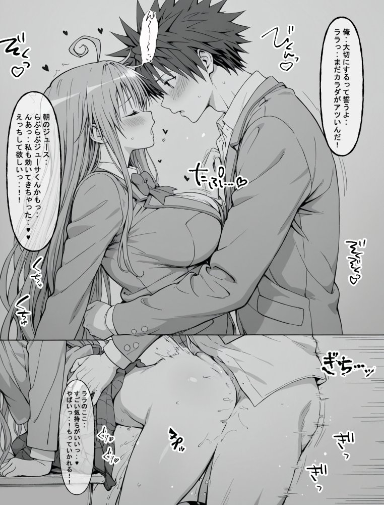 一線を超えたとらぶる【催●】 無料立ち読み18