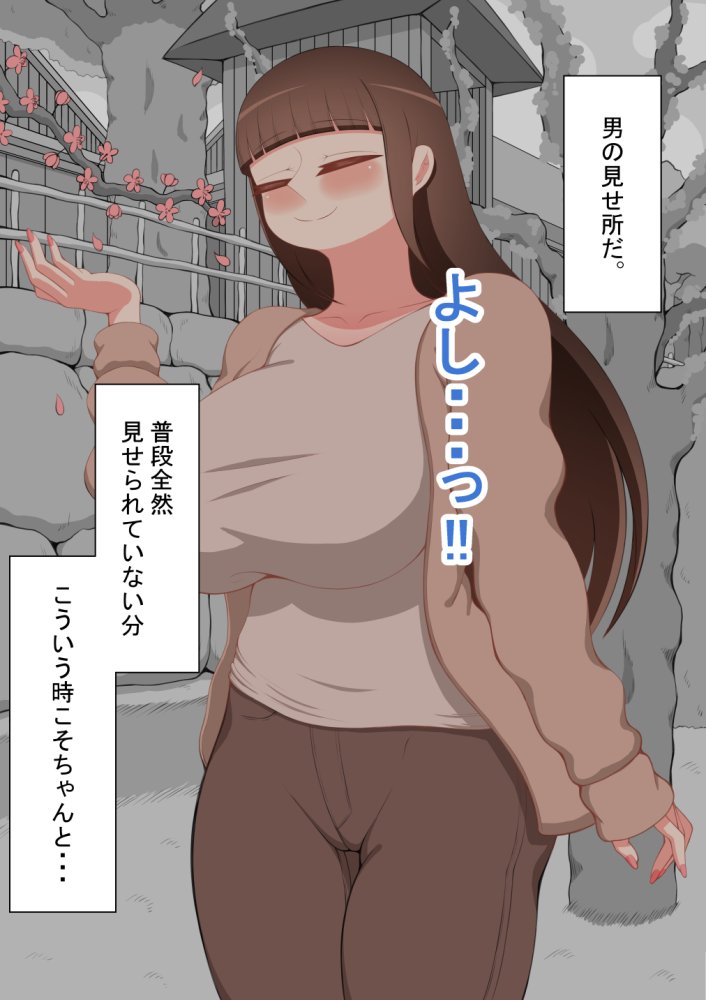 『彼女は狙われている』続 無料立ち読み9